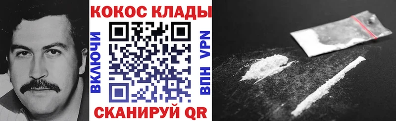 Кокаин 98%  Ветлуга 