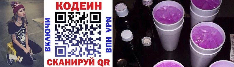Codein Purple Drank Ветлуга