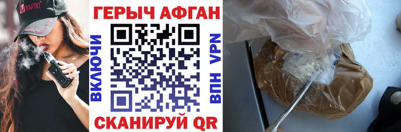 shop Telegram купить закладку Ветлуга Героин VHQ