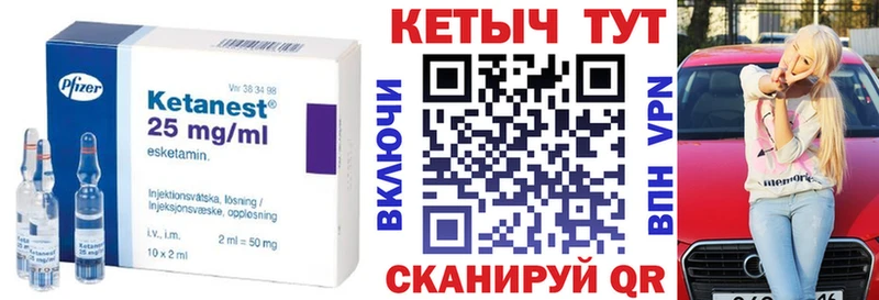 Кетамин VHQ  нарко площадка наркотические препараты  Ветлуга 