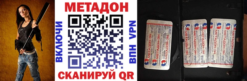 Метадон VHQ  гидра зеркало  Ветлуга 